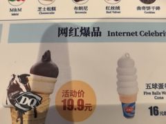 -DQ·蛋糕·冰淇淋(河东万达店)