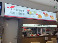 -船歌·鱼水饺青岛菜(国贸商城店)
