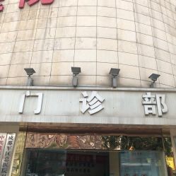 -成都军建医院·疤痕诊疗中心