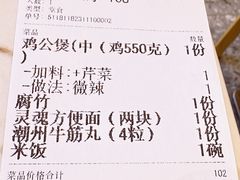 -二楼老店重庆鸡公煲(真光路店)