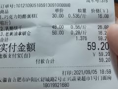 -甜嘟嘟烘焙坊(舒城路店)