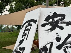 -三垟湿地