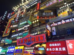 -黄兴南路步行商业街