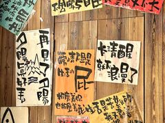 -那些年一起吃串的地方烧烤(观前街店)