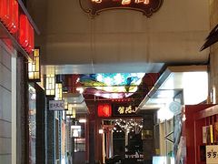 -黎阳老街