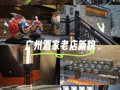 -广州酒家(文昌总店)