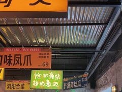 -恰八斗·猛火长沙菜(国贸店)