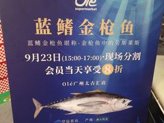 -Olé精品超市(广州太古汇店)