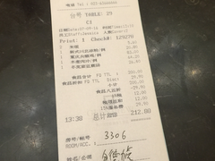 账单-国贸格兰维大酒店-山城映像中餐厅(青年路店)