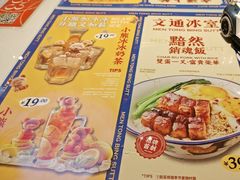 -文通冰室(东方宝泰店)