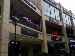 -首创奥特莱斯(昆山店)