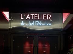 门面-L'ATELIER de Joel Robuchon(外滩18号店)