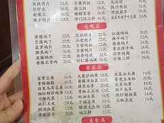-鑫来子菜馆