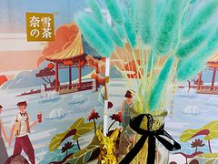 -奈雪的茶(印象城店)