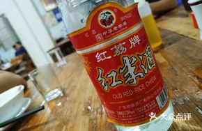 Red Rice Wine