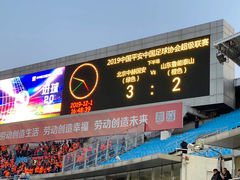 -北京中赫国安足球俱乐部