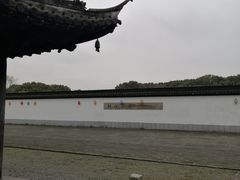 -上海方塔园