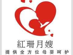 -红珊月嫂服务有限公司总店