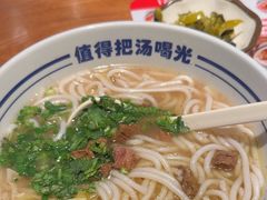 -鑫花溪牛肉米粉(广电传媒店)