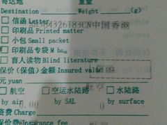 -中国邮政储蓄银行(北京海淀区马神庙营业所)