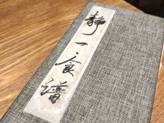 -静一餐厅·湖北菜(前门创始店)
