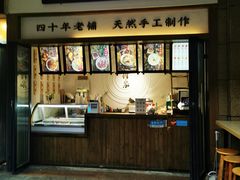 -禅泉冰粉(24城店)