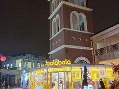 -王府井奥莱临潼小镇(临潼店)