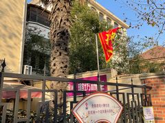 -璐坊粽王(复兴中路店)