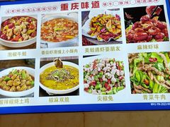 -重庆椒麻鱼·川味江湖菜