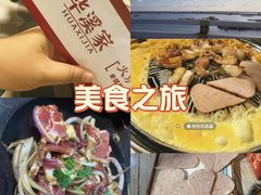 -华溪家火炉烤肉(新百大店)