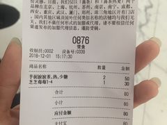 账单-喜茶(永旺梦乐城店)