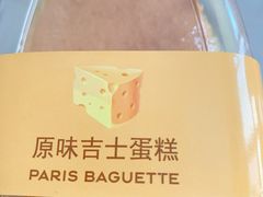 -巴黎贝甜(熙悦汇店)