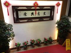 -旺达·福州菜(正大广场店)