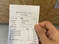 -世记咖啡(氹仔外卖店)