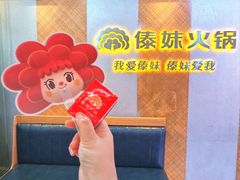 -傣妹火锅(南京东路一店)