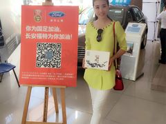 -长安福特南京福联4S店