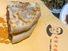 -老舅老蒙肉饼非遗店(一店)