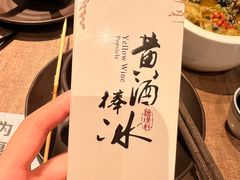 -香园茶社·金陵小灶(老门东店)