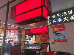 -大碗居·烤鸭·鱼头泡饼(天坛东门店)