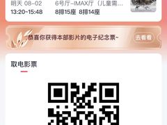 -万达影城(乐山万达广场IMAX店)