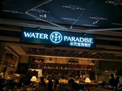 门面-Aqua Oasis 水天堂(石路天虹店)