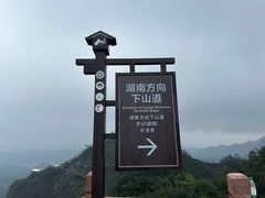 -崀山风景名胜区