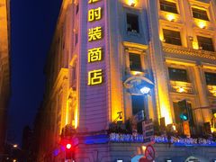 -南京路步行街