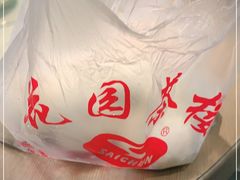 -花园茶楼(兴城西路店)