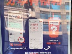 -milkplus·泰式奶茶(较场东路店)