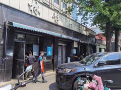 门面-林静小吃(复兴路店)