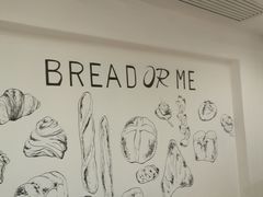 -面包与我Bread Or Me(长城汇店)