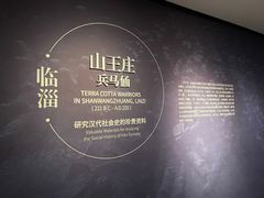 -齐文化博物馆