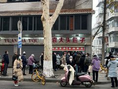 -袁大头包子(光华路店)