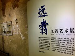 -太平老街-前行美术馆
